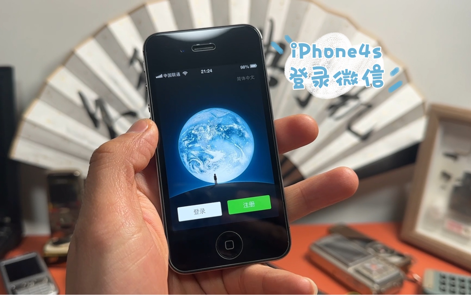 iPhone4s ios6.13如何登录微信！
