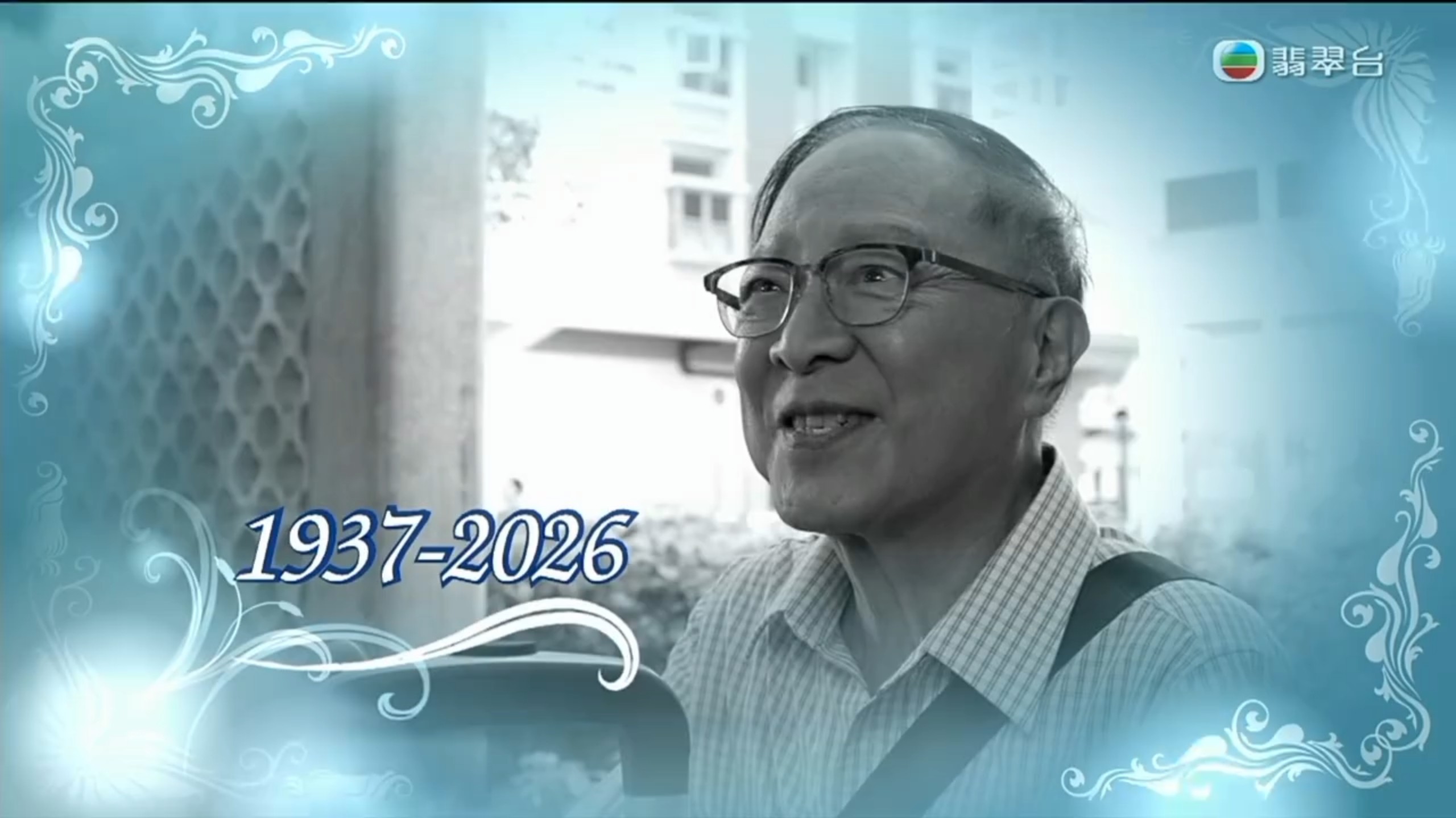 香港戏剧大师钟景辉离世 享年89岁