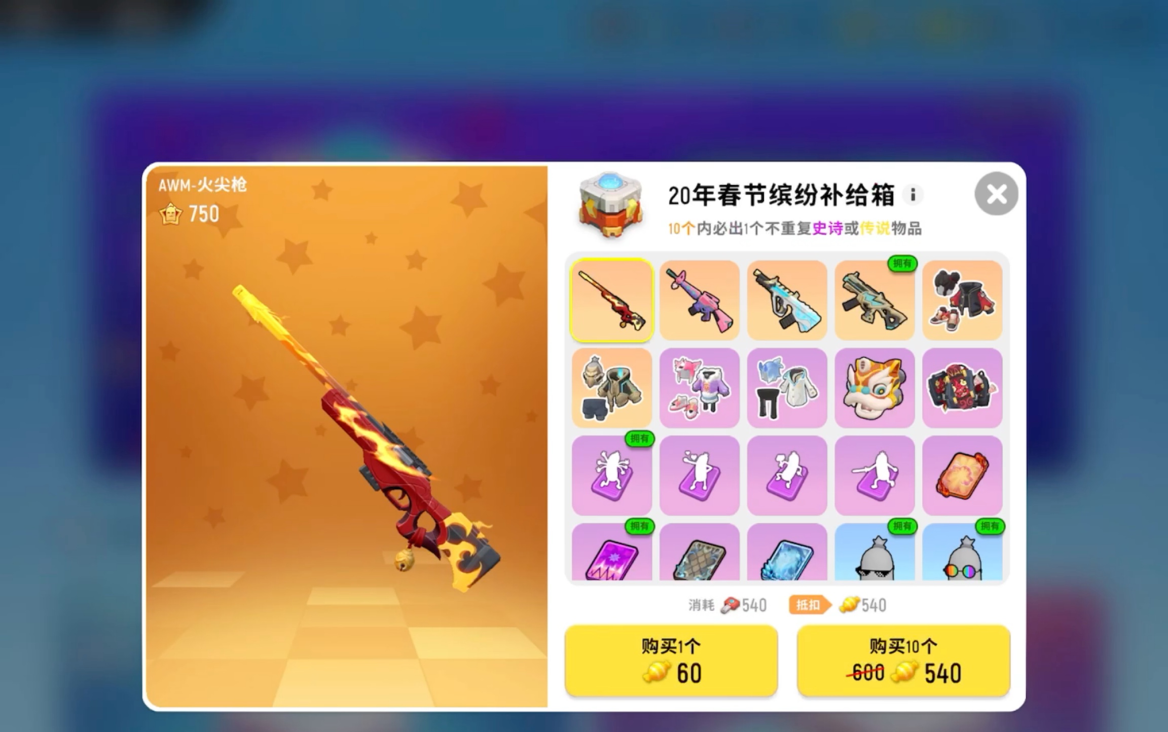我又来开缤纷补给箱了香肠派对