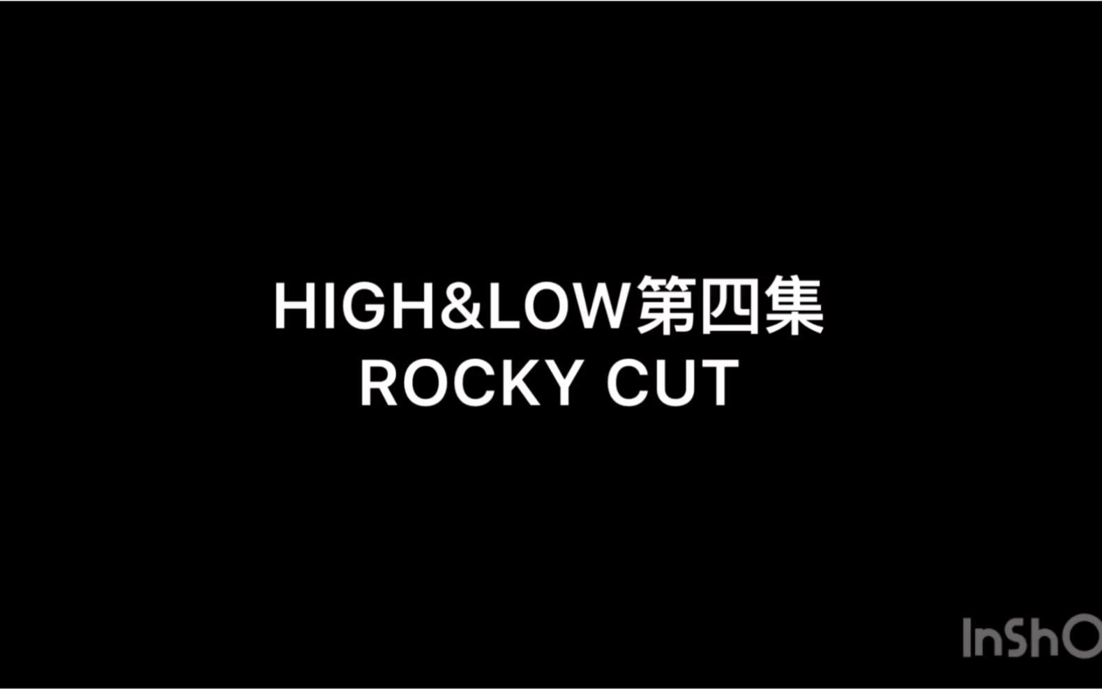 High Low Rocky Cut 哔哩哔哩 つロ干杯 Bilibili