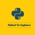 【Python入门课】最容易听懂的 Python 零基础入门课