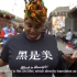 黑人向中国人宣传“黑就是美”