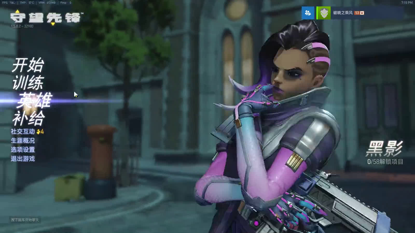 【晓风】守望先锋黑影正式服试玩:完全不会啊