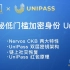 【登链公开课】探秘低门槛加密身份 UniPass