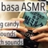 【ASMR】 Tsubasa ASMR 吃糖果  嘴的声音  吻