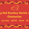 Spring Roll Beatbox Battle 2025 海选