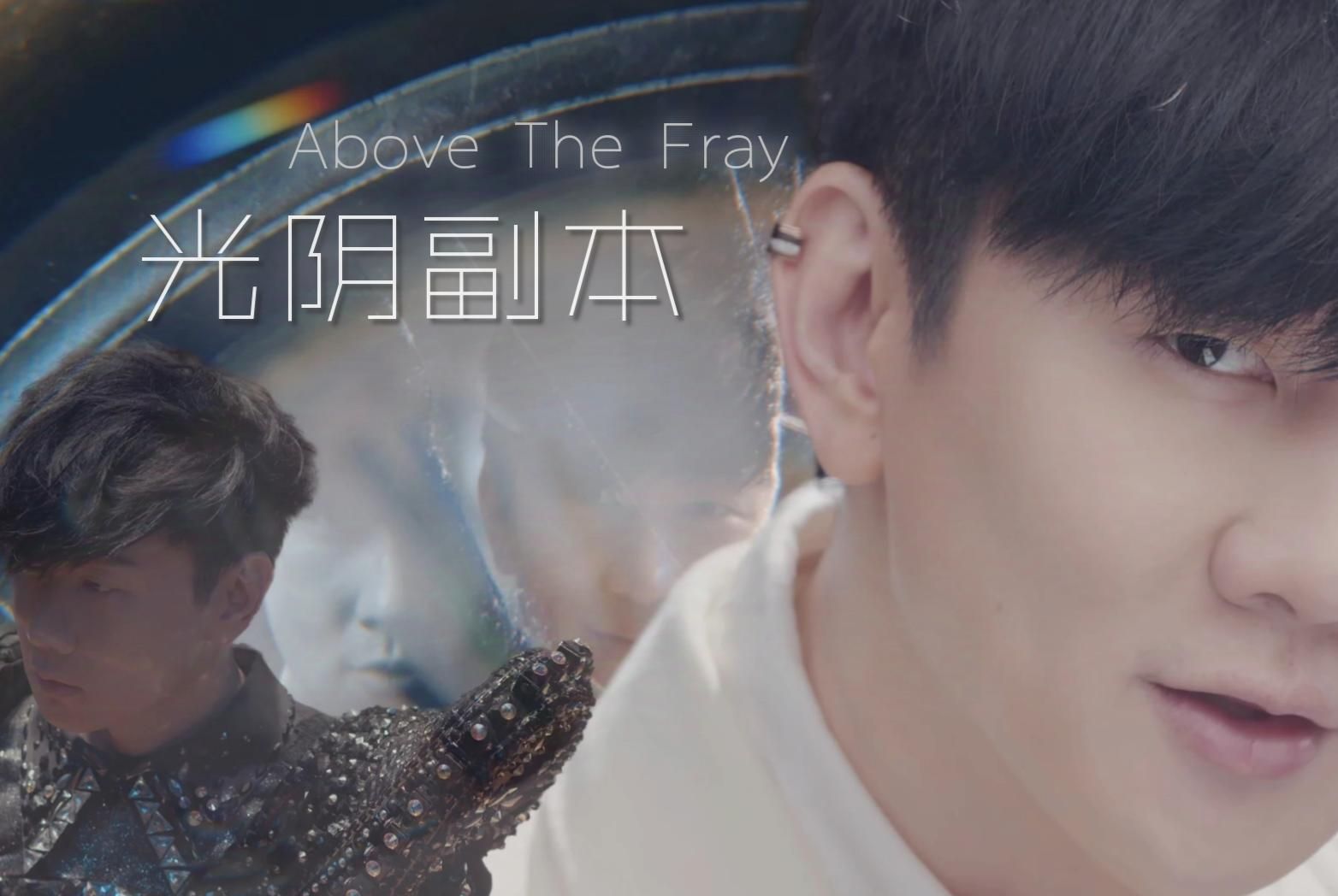 【4K】林俊杰《光阴副本》官方MV | JJ20 FINAL LAP 世界巡回演唱会主题曲