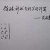 一道经典的范德蒙德行列式题