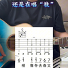 手把手教你弹—弹唱《离别开出花》（下）#弹唱教学 #零基础学吉他 #离别开出花