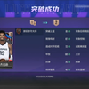 美职篮全明星小贾伦合卡