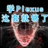 Plexus插件快速入门到高级中文教程（完整版）