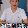 不要瞧不起我们中专生，多年后我们就是985211的老板