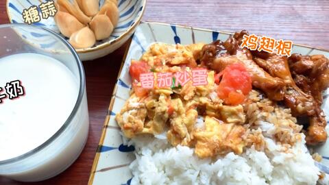 番茄炒鸡蛋盖饭还有汤 0662b89d9acd31f16cee453499b41a3d33d5e8d9.jpg@480w_270h_1c