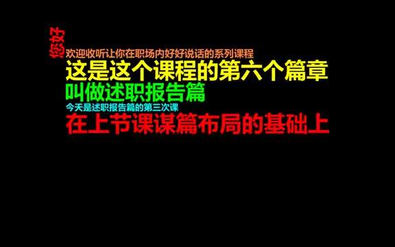 写述职报告内容时，记住这五个技巧，让您干十分，说十分