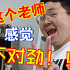 【校园搞笑日常】老师发现被你偷拍的第一反应是