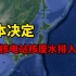 福岛核事故7级与切尔诺贝利核事故同级