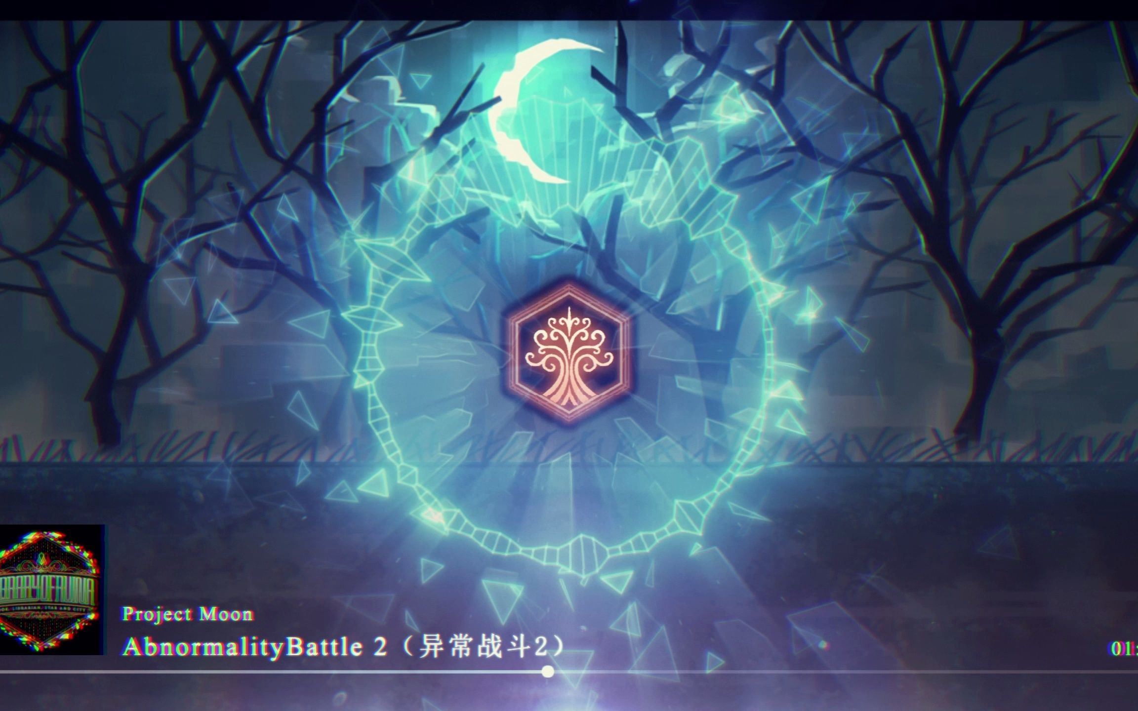 【废墟图书馆】“绝对不要让他失控！全力以赴！”异想体镇压战音乐 其二