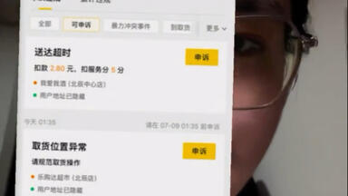 失业<em class="keyword">女硕士</em>跑外卖的一天