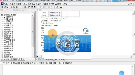 易语言源码吧，探索中文编程的奥秘与实用性？  第1张