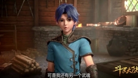 双生武魂如何修炼 0673b99638c6917de9e5f5bd2fb8bd9ee88abd84.jpg@280w_158h_1c_100q.jpg