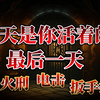 【剧情ASMR/病娇】沉浸式受刑沦为恶魔的奴隶！！！下集//小护士对养父の复仇_单机游戏热门视频