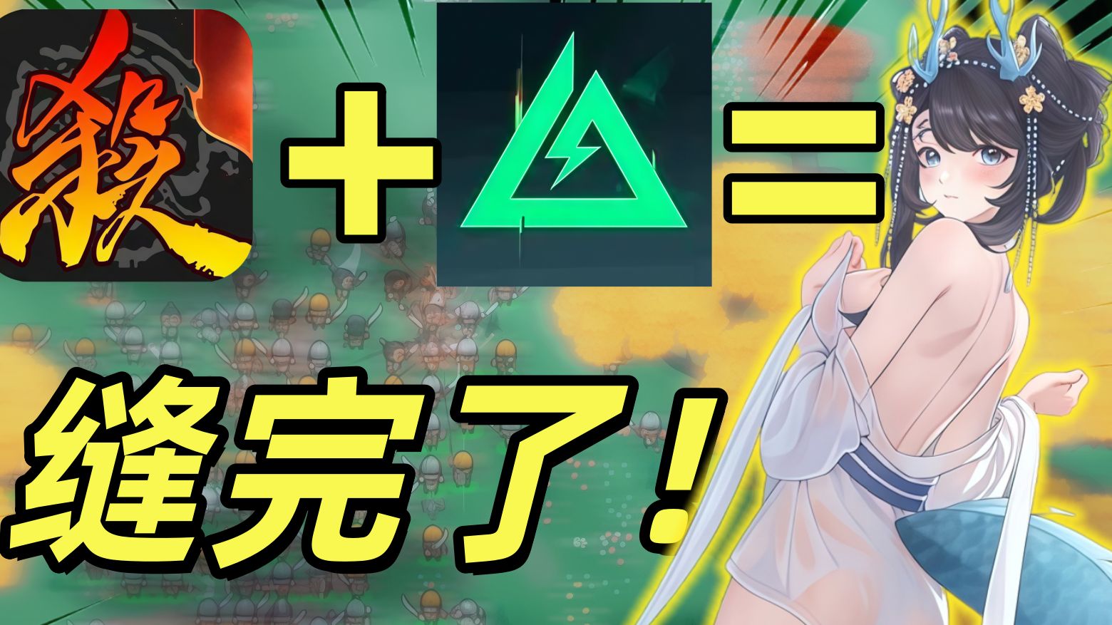 大世界“三国搜打撤”！靠摸金逆天改命、横扫乱世！