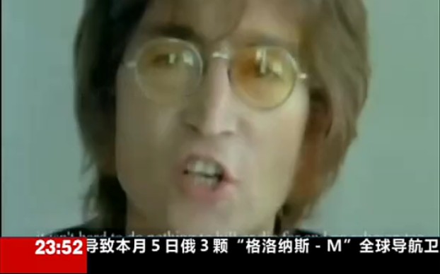 央视纪念约翰·列侬逝世，播放《Imagine》