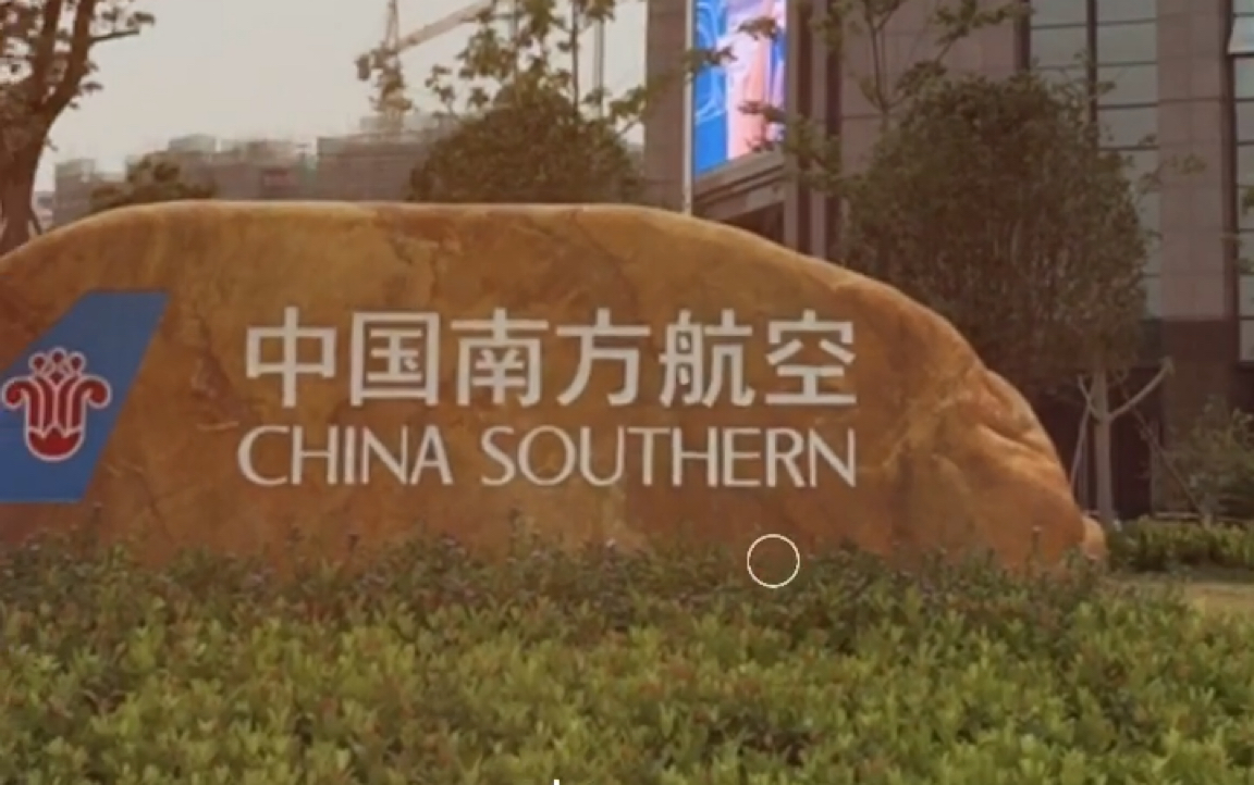 南方航空