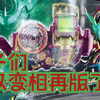 Build系真好卖 evol X满瓶驱动器套装 简单玩