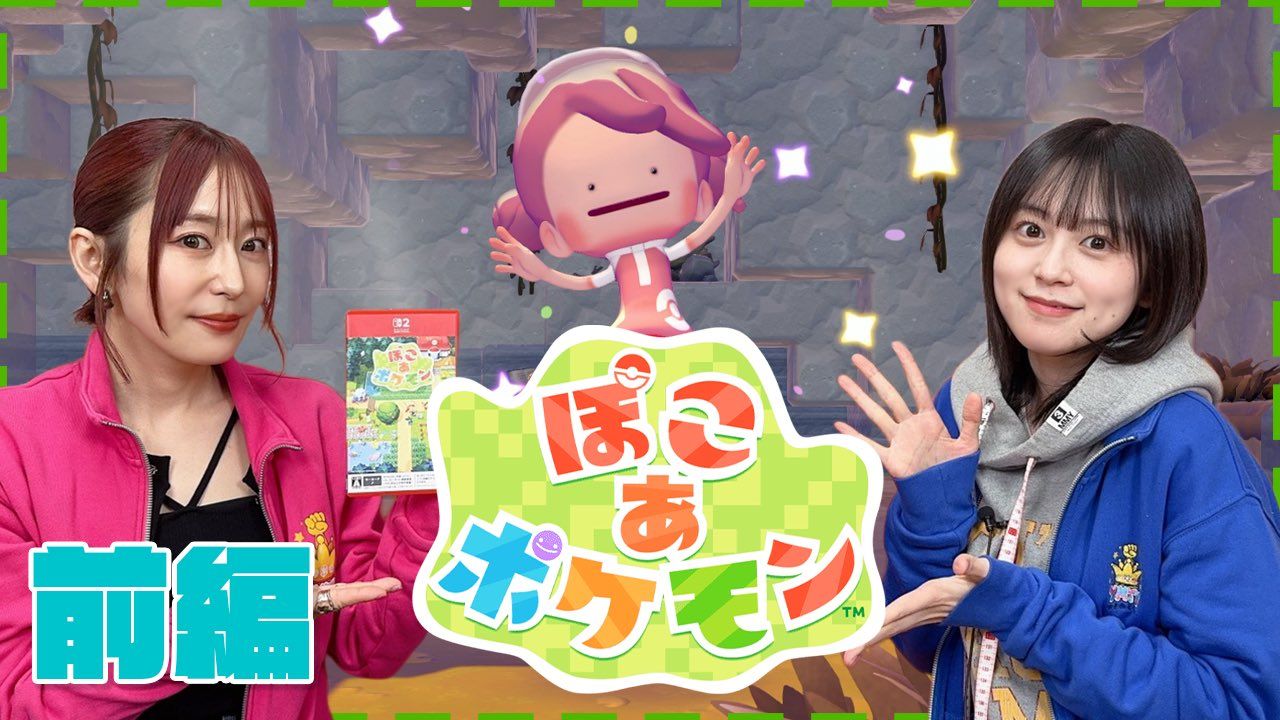 「中字」【由贵惠TV】《宝可梦Pokopia》#前篇 百变怪meguchi降临！※含剧透