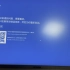 拯救者r9000p 打开vmware虚拟机就蓝屏