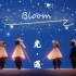 【Sky光遇｜治愈向剧情｜卡点】Bloom-遇见星火、微光和你（含龙卡）