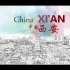 大西安--“”仙都“2017城市宣传片【西安，何以长安】