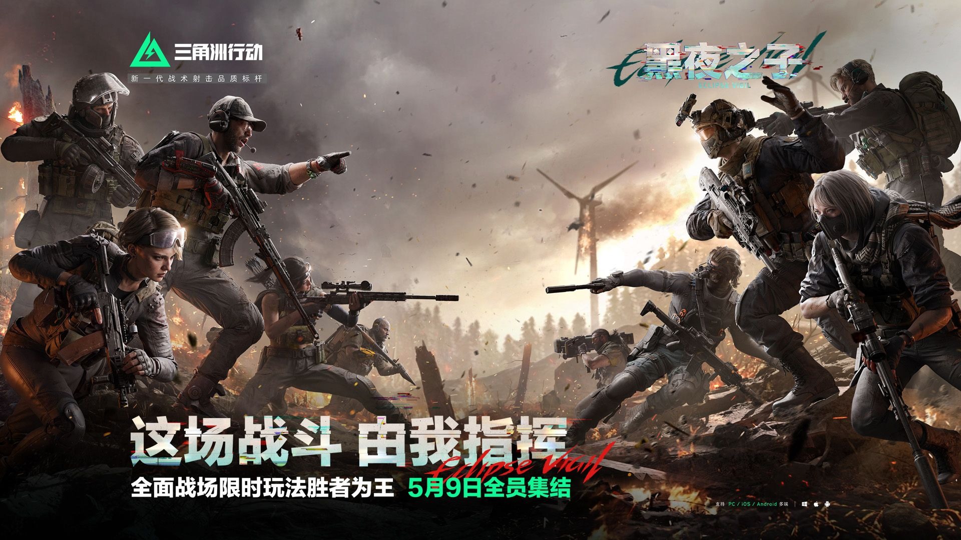 《三角洲行动》全面战场限时玩法｜胜者为王实机演示