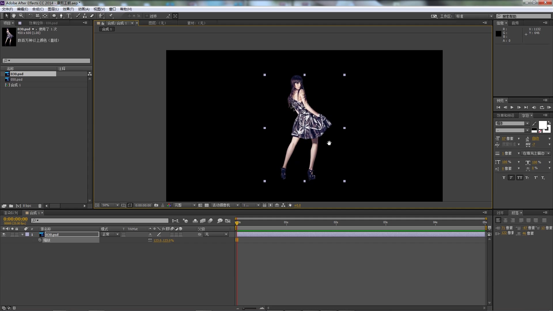 ae教程ae视频教程ae基础教程三维空间 标清视频