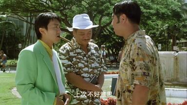 经典喜剧片《<em class="keyword">百变星君</em>》第一集
