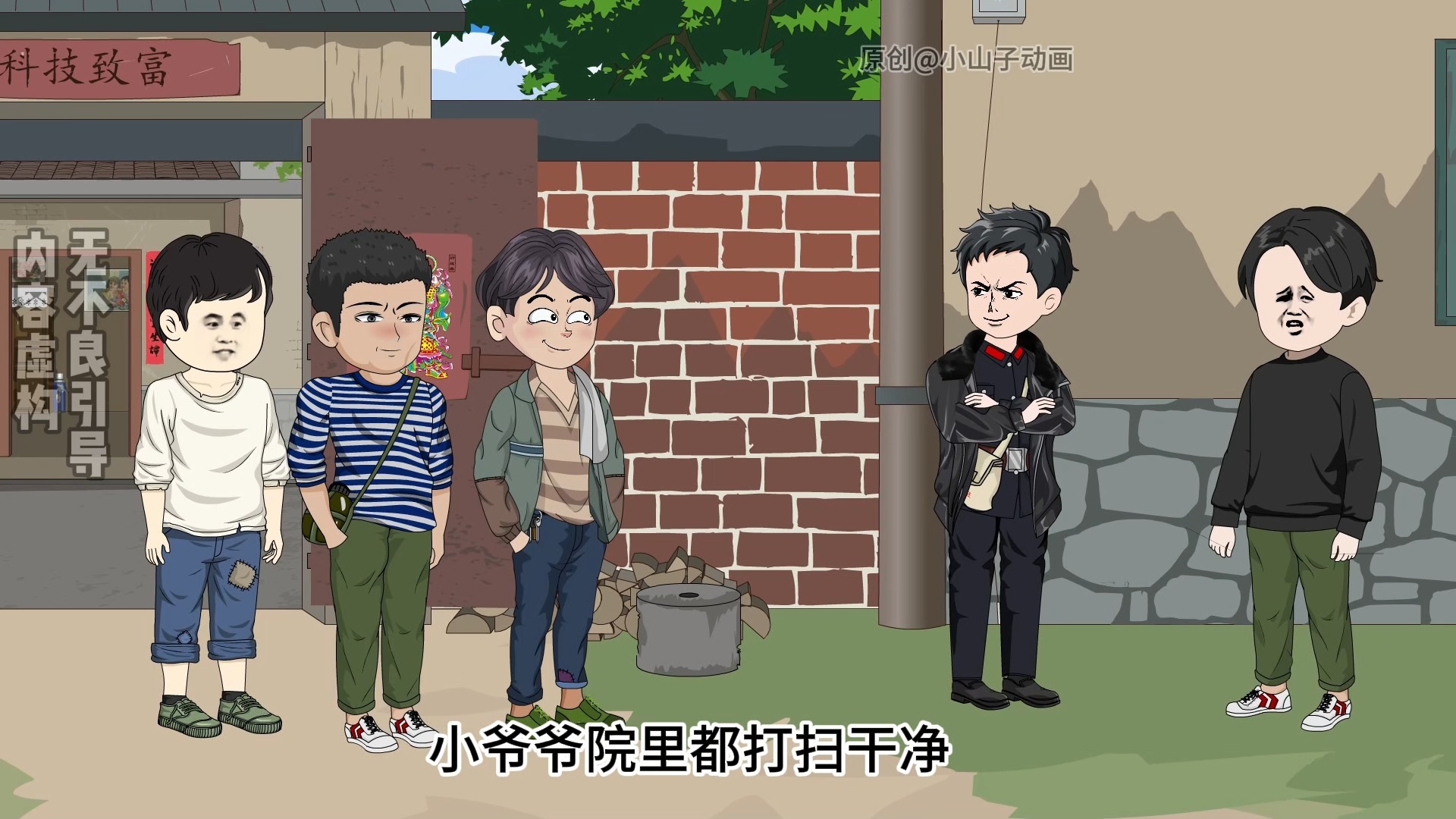 第121集 | 和谐惬意的四合院生活