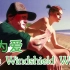 【中英双语】The Windshield Wiper/皆为爱——第94届奥斯卡最佳动画短片