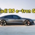 【中字】全新奥迪 RS e-tron GT 评测：重塑豪华休旅车