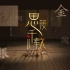 思接千载——陕西历史博物馆科普短视频展播 · 彩绘步兵俑