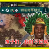 开局就丢首都，还能完成胜利吗？（文明六随机挑战_文明6_游戏实况
