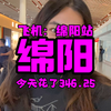 四川绵阳：平武报恩寺，黑神话悟空的取景地