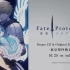 【生肉】Fate/Prototype 苍银的碎片 广播剧1 東京圣杯战争【完整版】