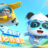 宝宝巴士之奇妙救援队  儿童动画 冒险科普故事  Babybus
