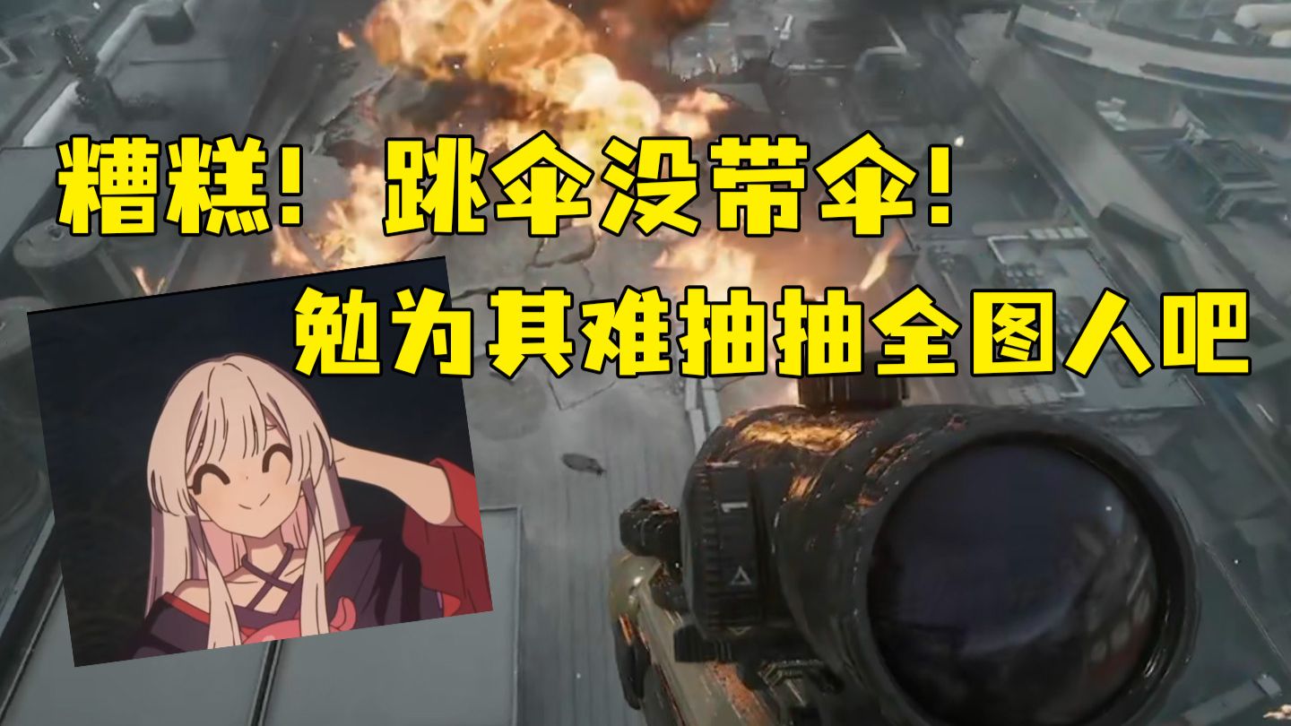 到底是谁教的标杆架全图？这点位不是无敌了？「三角洲S9赛季」