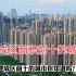 建成区面积前十的城市，你觉得北京大还是上海大？
