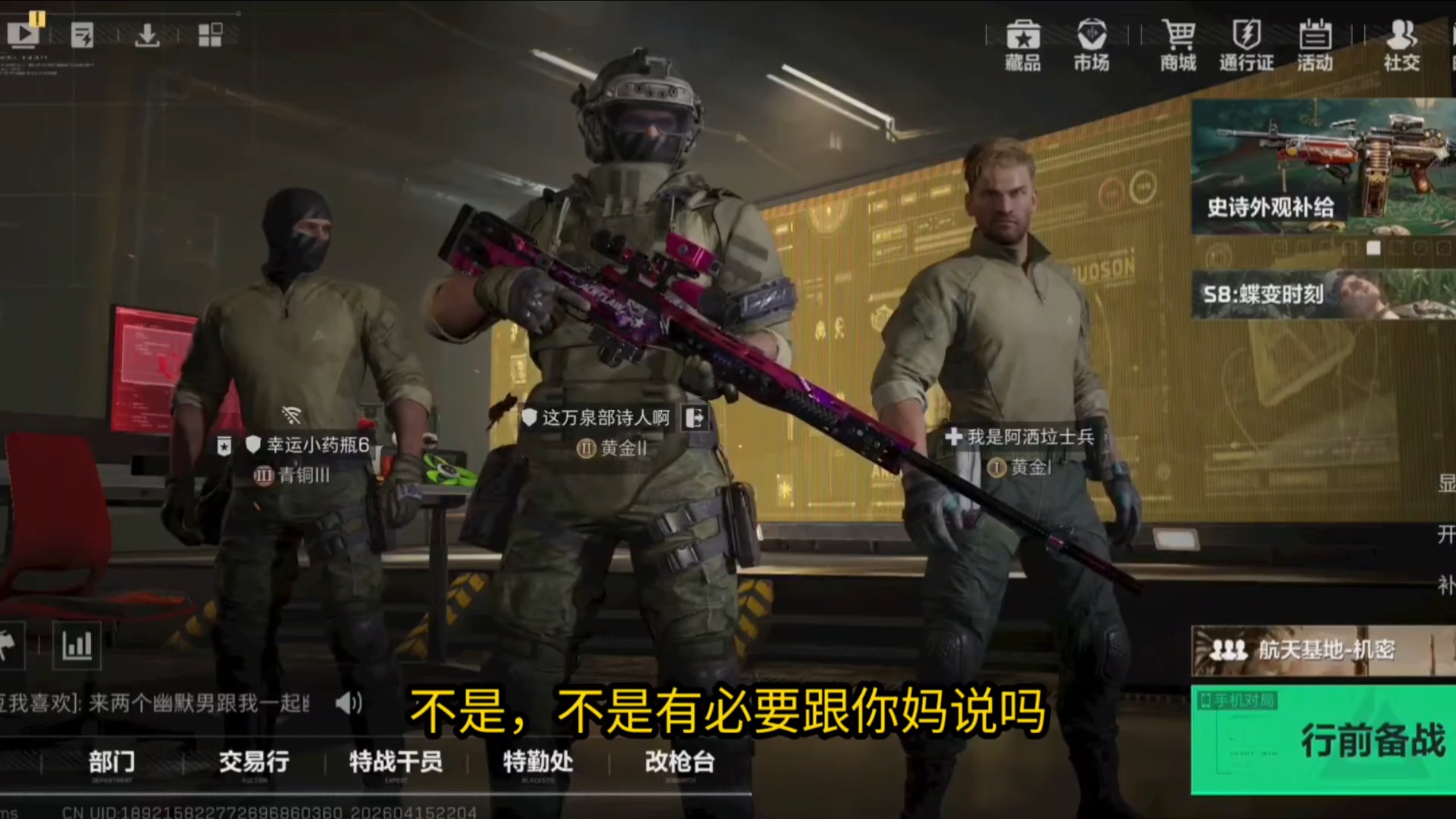 三角洲万泉教官