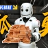 中国迎来“机器人搬砖”新时代