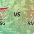 【2022MSI】对抗赛 5月24日 PSG vs RNG