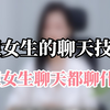 没人疼女生怎么回复男生,女生说叫百合男生怎么回复